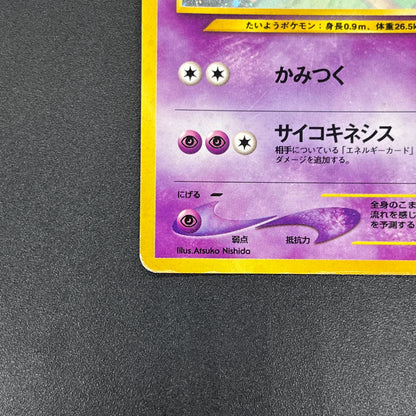 Espeon No.196 Neo 2 Discovery Holo Japanese Pokemon Card