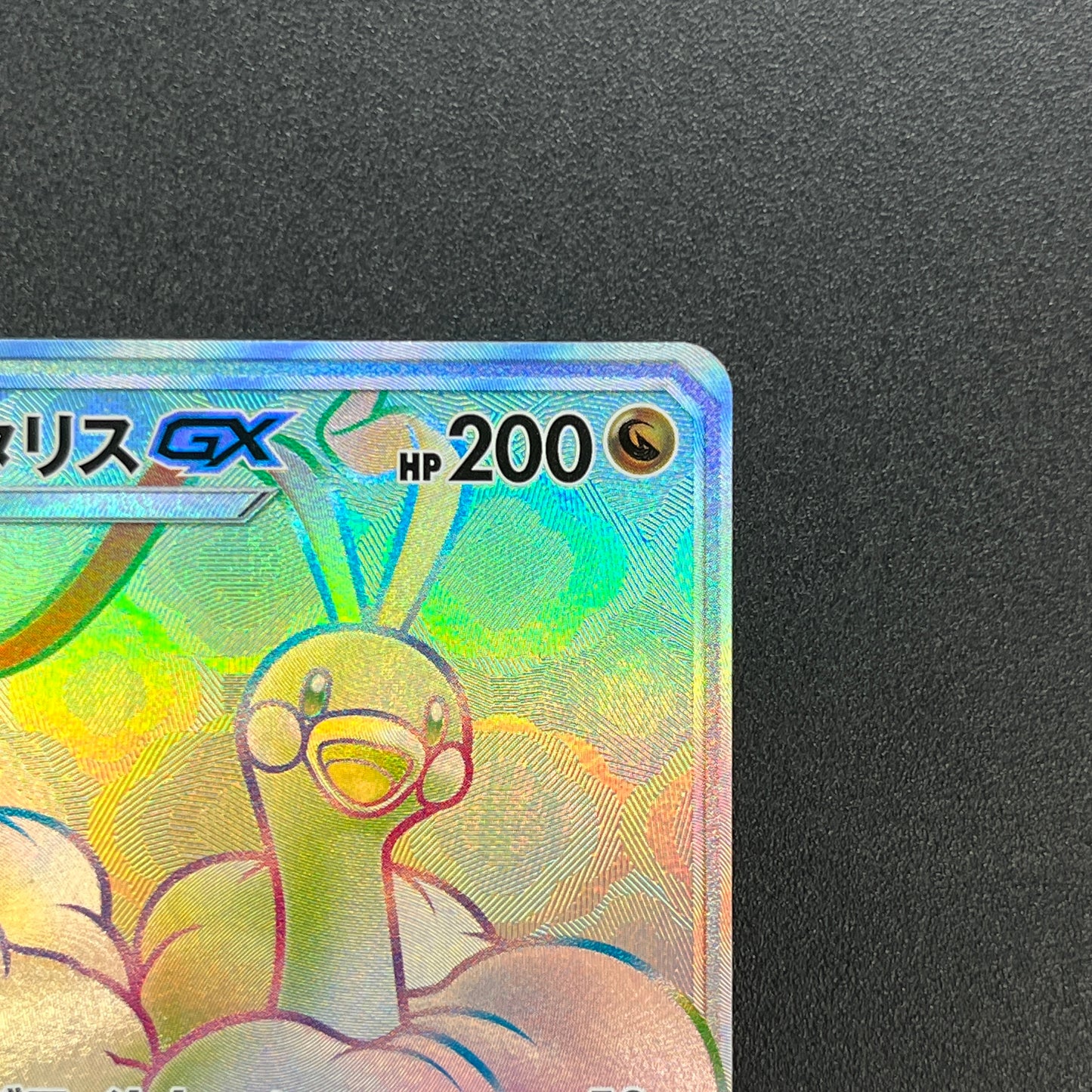 Altaria GX 108/096 Dragon Majesty SM7 Pokemon Card