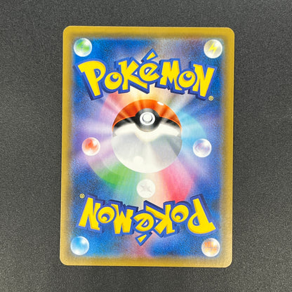 Altaria GX 108/096 Dragon Majesty SM7 Pokemon Card