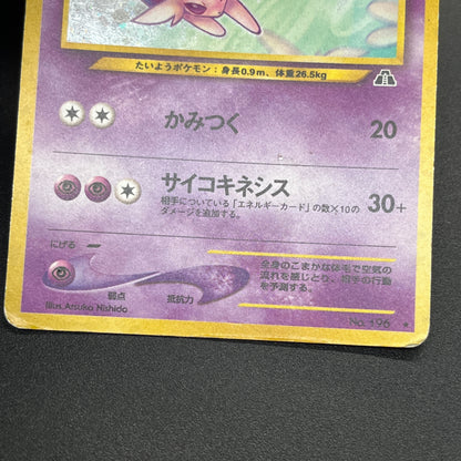 Espeon No.196 Neo 2 Discovery Holo Japanese Pokemon Card