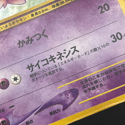 Espeon No.196 Neo 2 Discovery Holo Japanese Pokemon Card