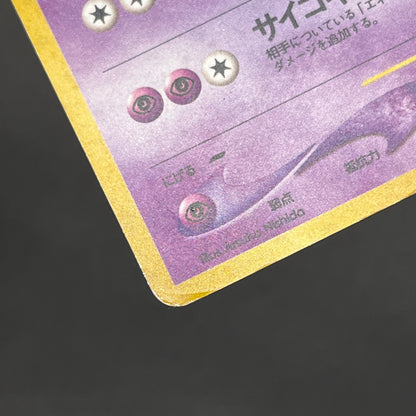 Espeon No.196 Neo 2 Discovery Holo Japanese Pokemon Card