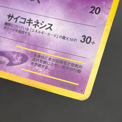 Espeon No.196 Neo 2 Discovery Holo Japanese Pokemon Card