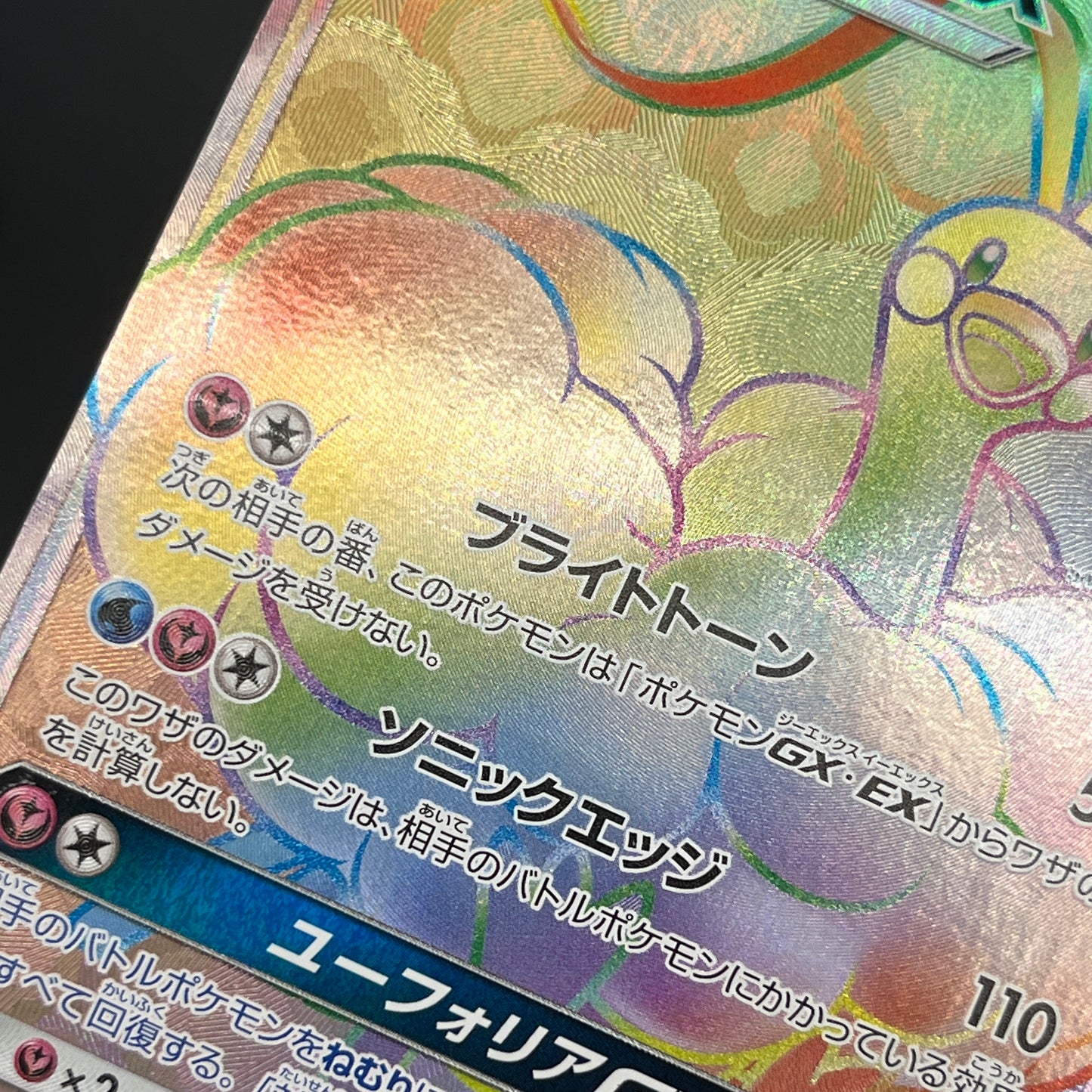 Altaria GX 108/096 Dragon Majesty SM7 Pokemon Card