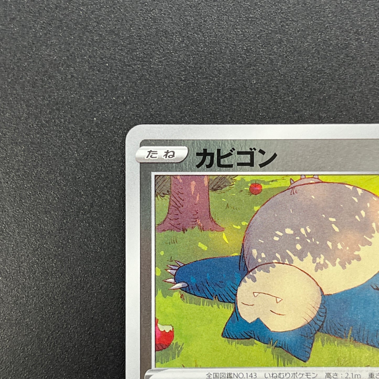 Snorlax 008/024 Start Deck 100 CoroCoro Comic Pokemon Card
