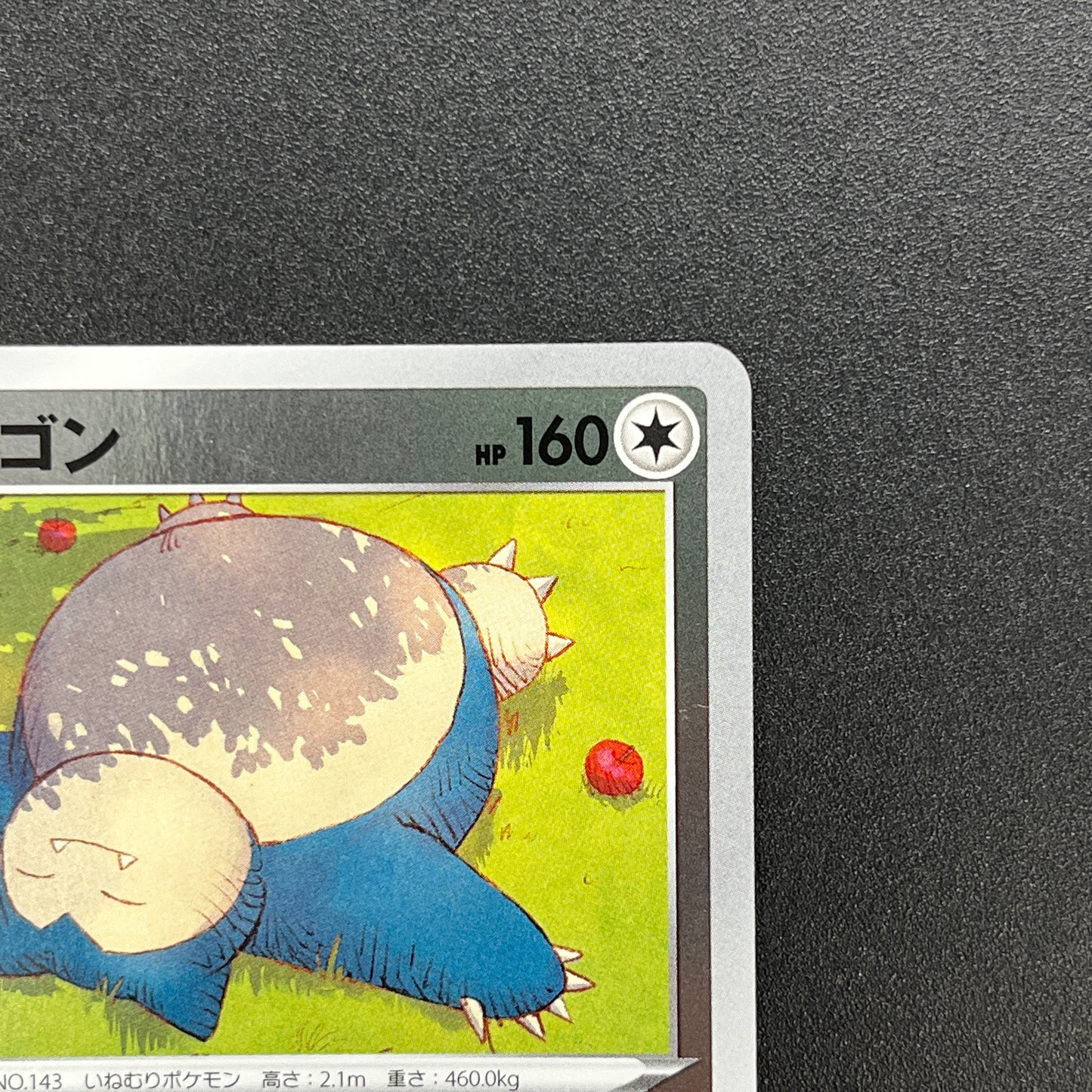 Snorlax 008/024 Start Deck 100 CoroCoro Comic Pokemon Card