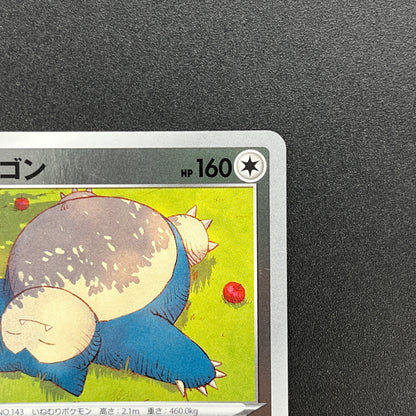 Snorlax 008/024 Start Deck 100 CoroCoro Comic Pokemon Card