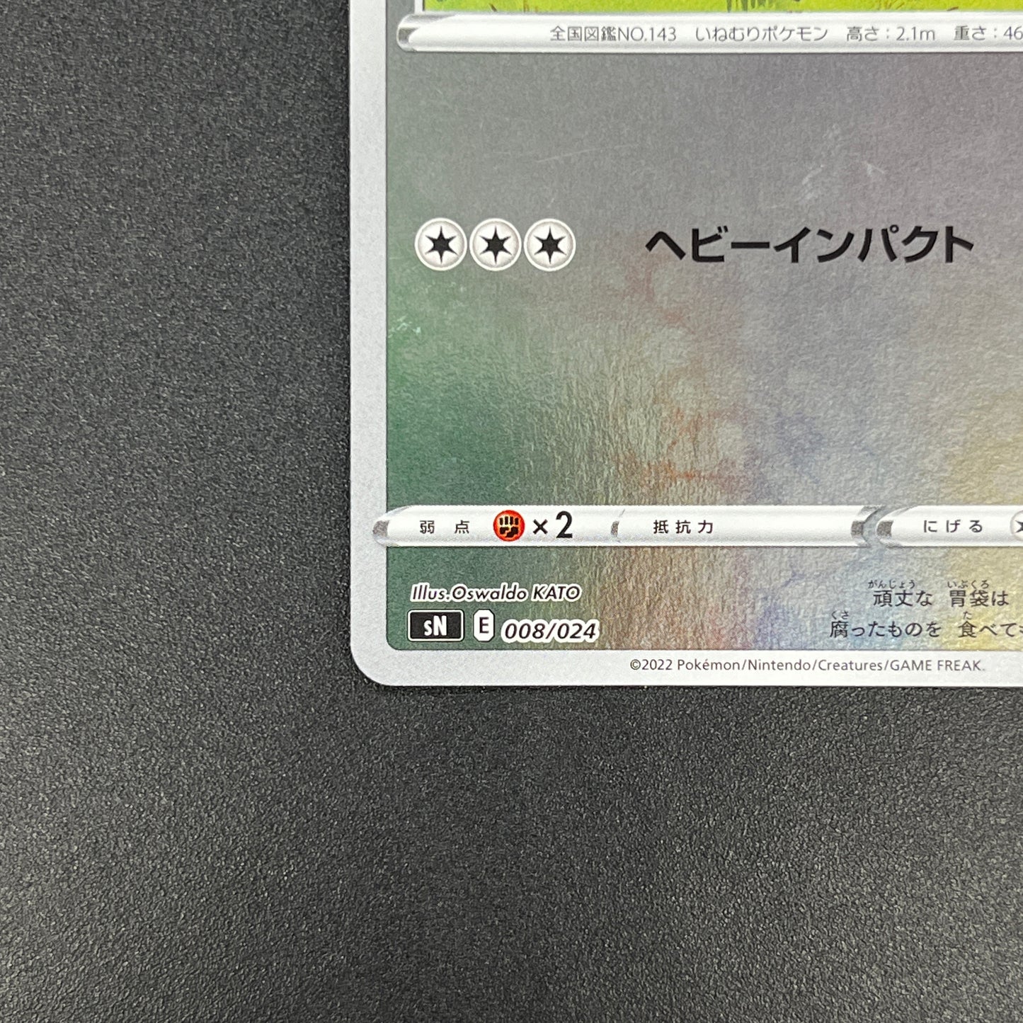 Snorlax 008/024 Start Deck 100 CoroCoro Comic Pokemon Card