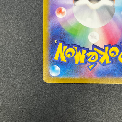 Snorlax 008/024 Start Deck 100 CoroCoro Comic Pokemon Card