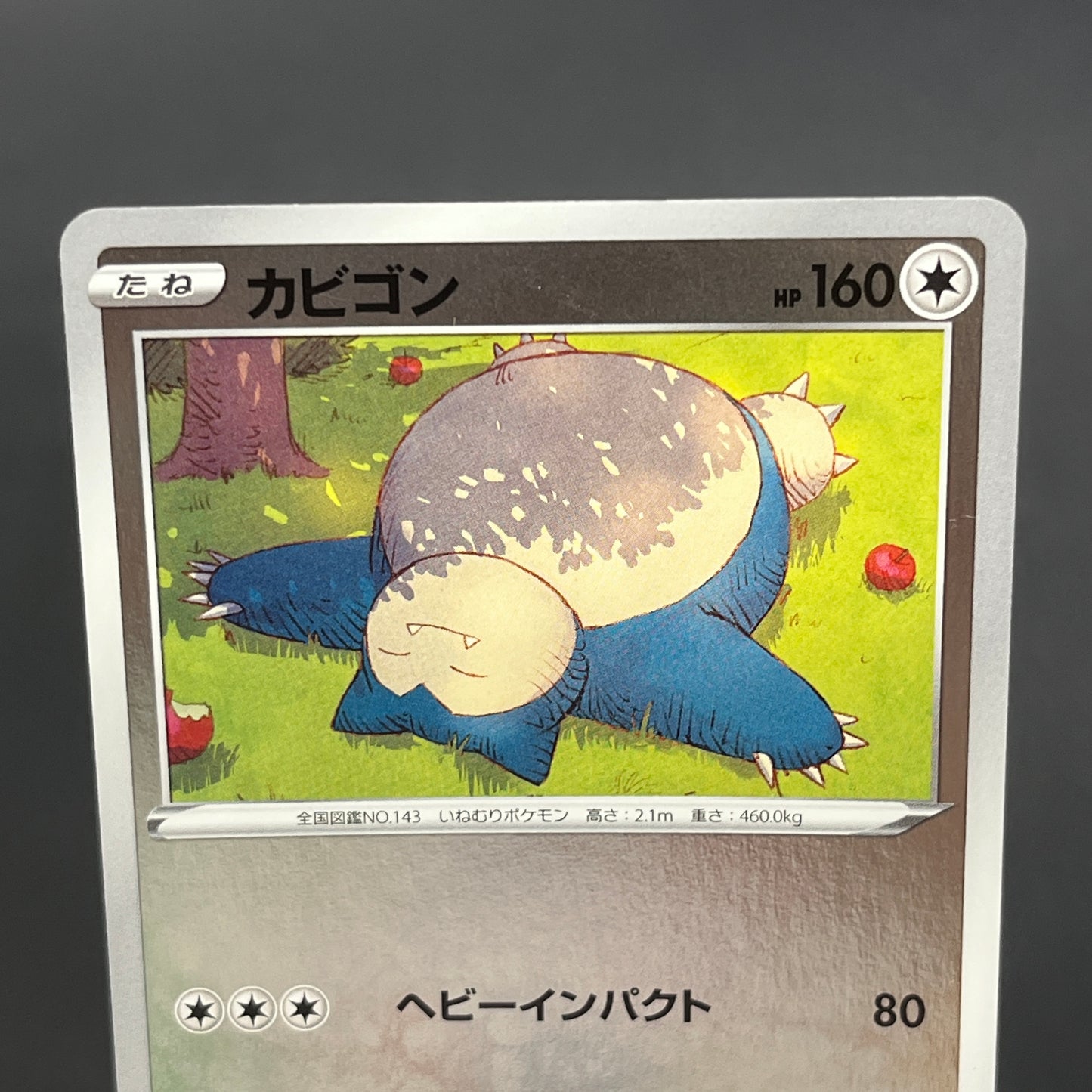 Snorlax 008/024 Start Deck 100 CoroCoro Comic Pokemon Card