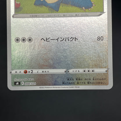 Snorlax 008/024 Start Deck 100 CoroCoro Comic Pokemon Card
