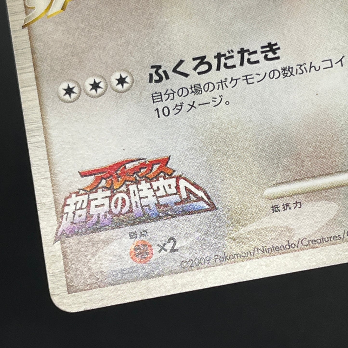 Meowth M 017/022 Movie Commemoration Random Pokémon Card