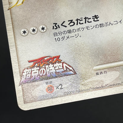 Meowth M 017/022 Movie Commemoration Random Pokémon Card