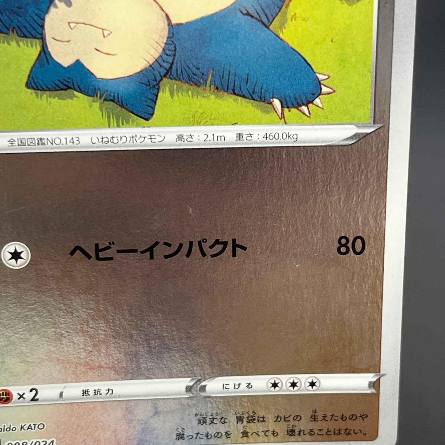 Snorlax 008/024 Start Deck 100 CoroCoro Comic Pokemon Card
