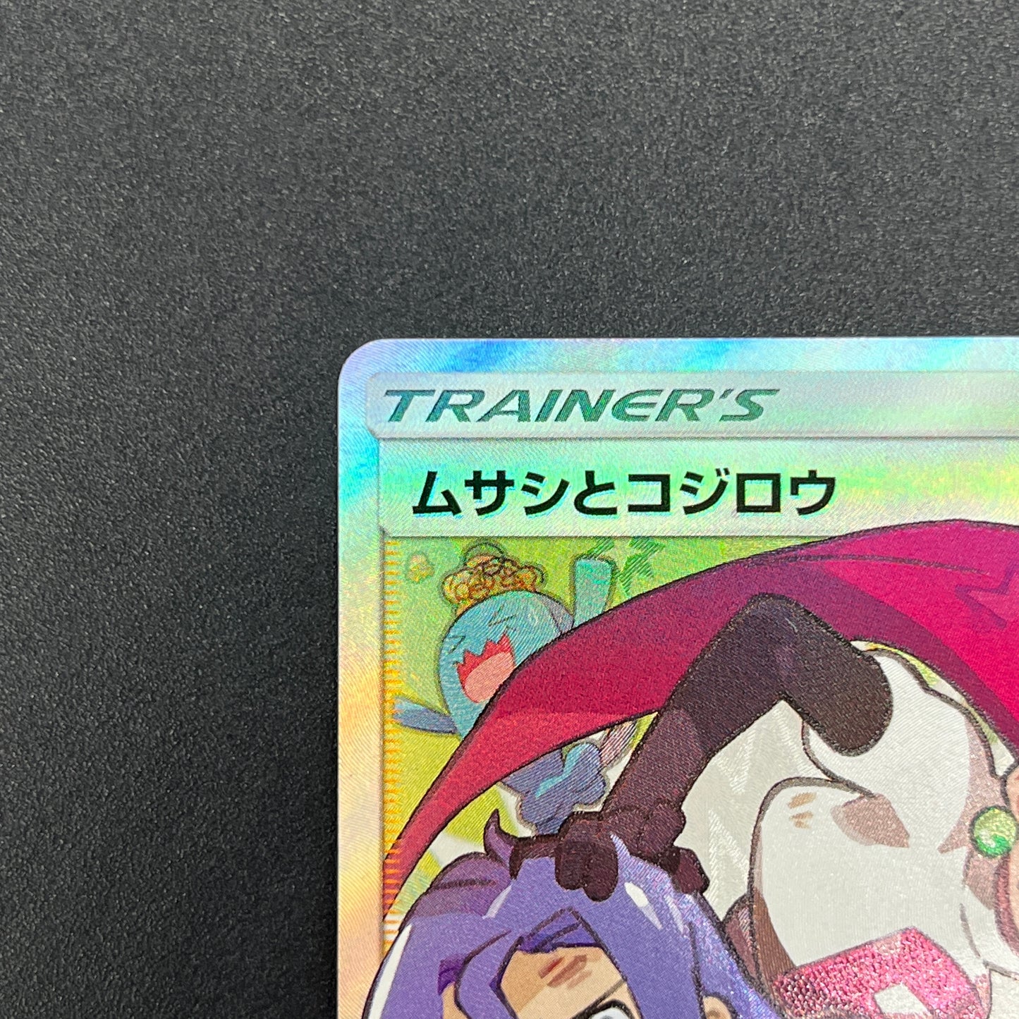 Jessie & James 062/054 Sky Legend SR Full Art Pokemon Card
