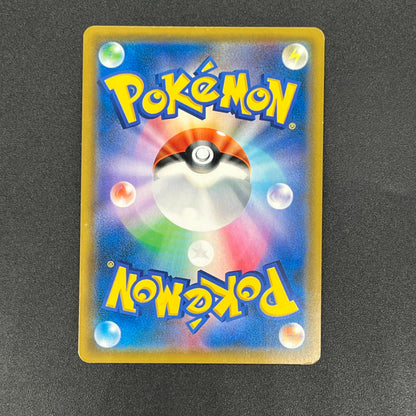 Jessie & James 062/054 Sky Legend SR Full Art Pokemon Card