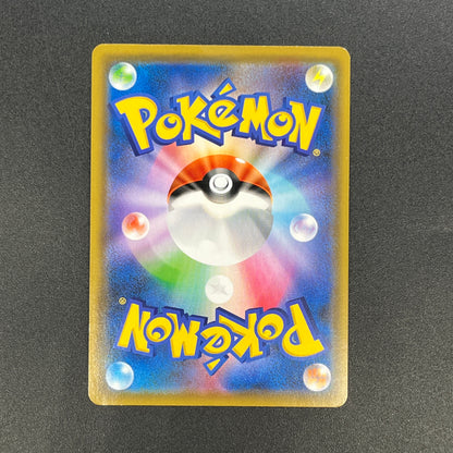 Eevee GX 187/173 SR Black Star Promos Pokemon Card