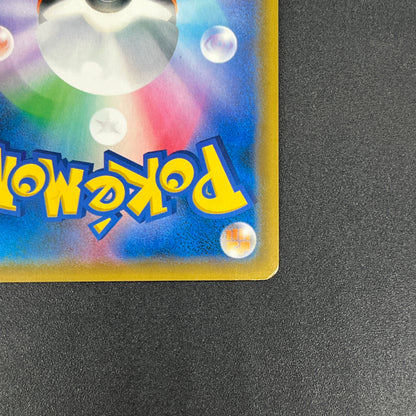 Jessie & James 062/054 Sky Legend SR Full Art Pokemon Card