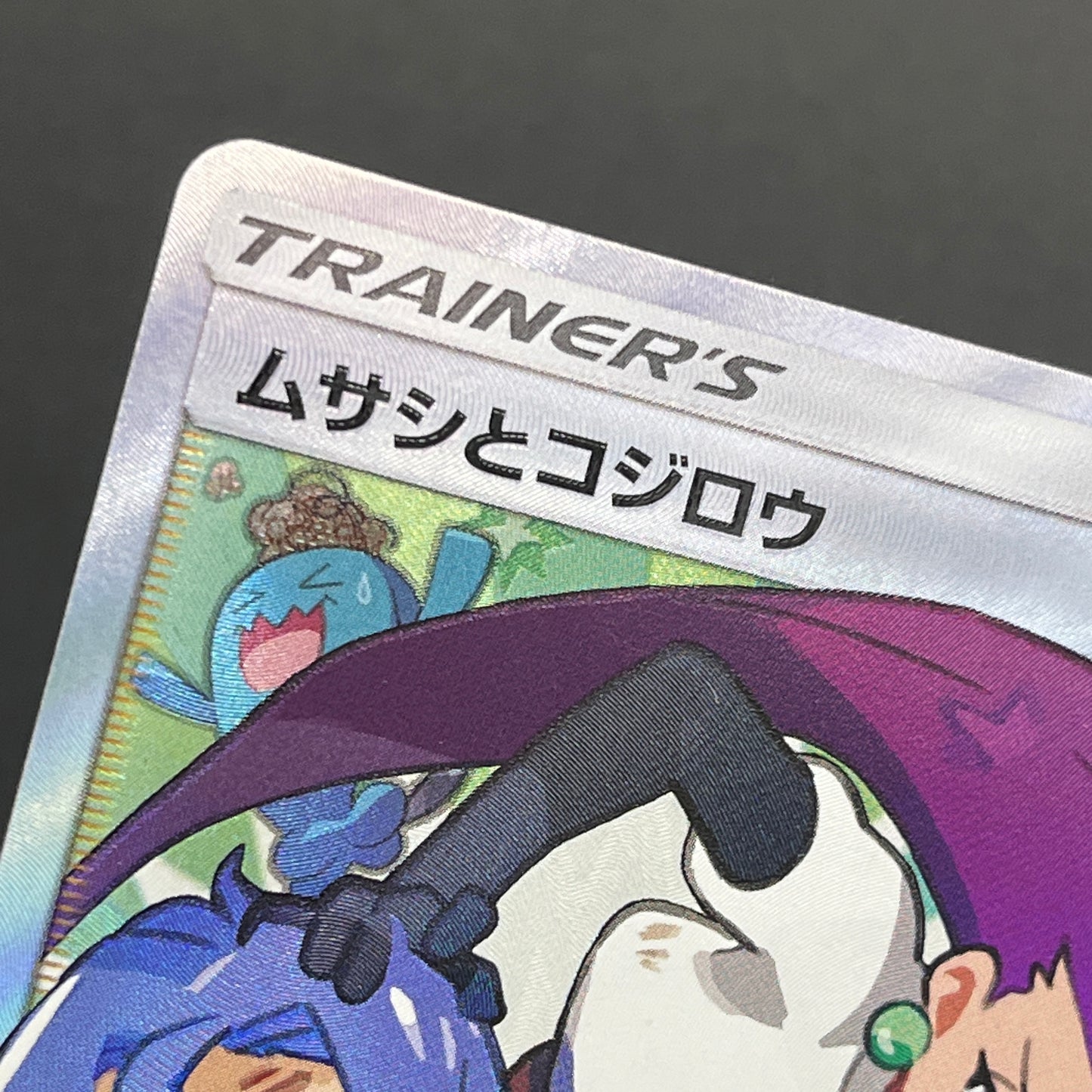 Jessie & James 062/054 Sky Legend SR Full Art Pokemon Card