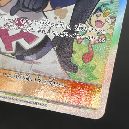 Jessie & James 062/054 Sky Legend SR Full Art Pokemon Card