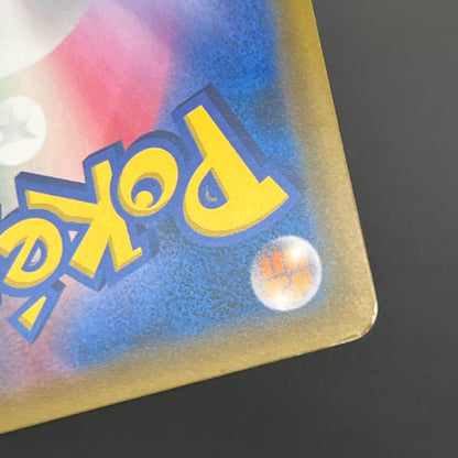 Jessie & James 062/054 Sky Legend SR Full Art Pokemon Card