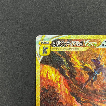 Origin Form Dialga 260/172 Vstar UR Full Art Pokemon Card