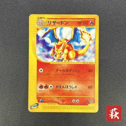 Charizard 012/029 e-Starter Deck 1st Ed e Pokemon Card