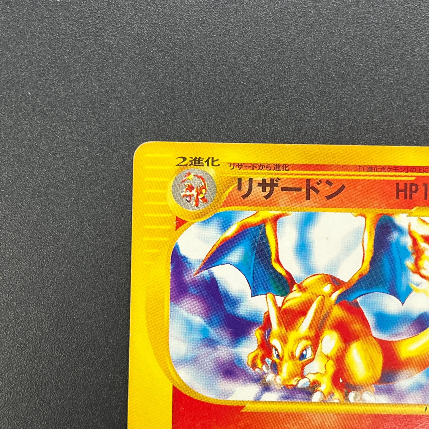 Charizard 012/029 e-Starter Deck 1st Ed e Pokemon Card