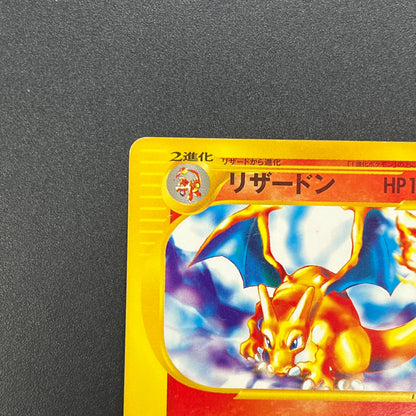 Charizard 012/029 e-Starter Deck 1st Ed e Pokemon Card