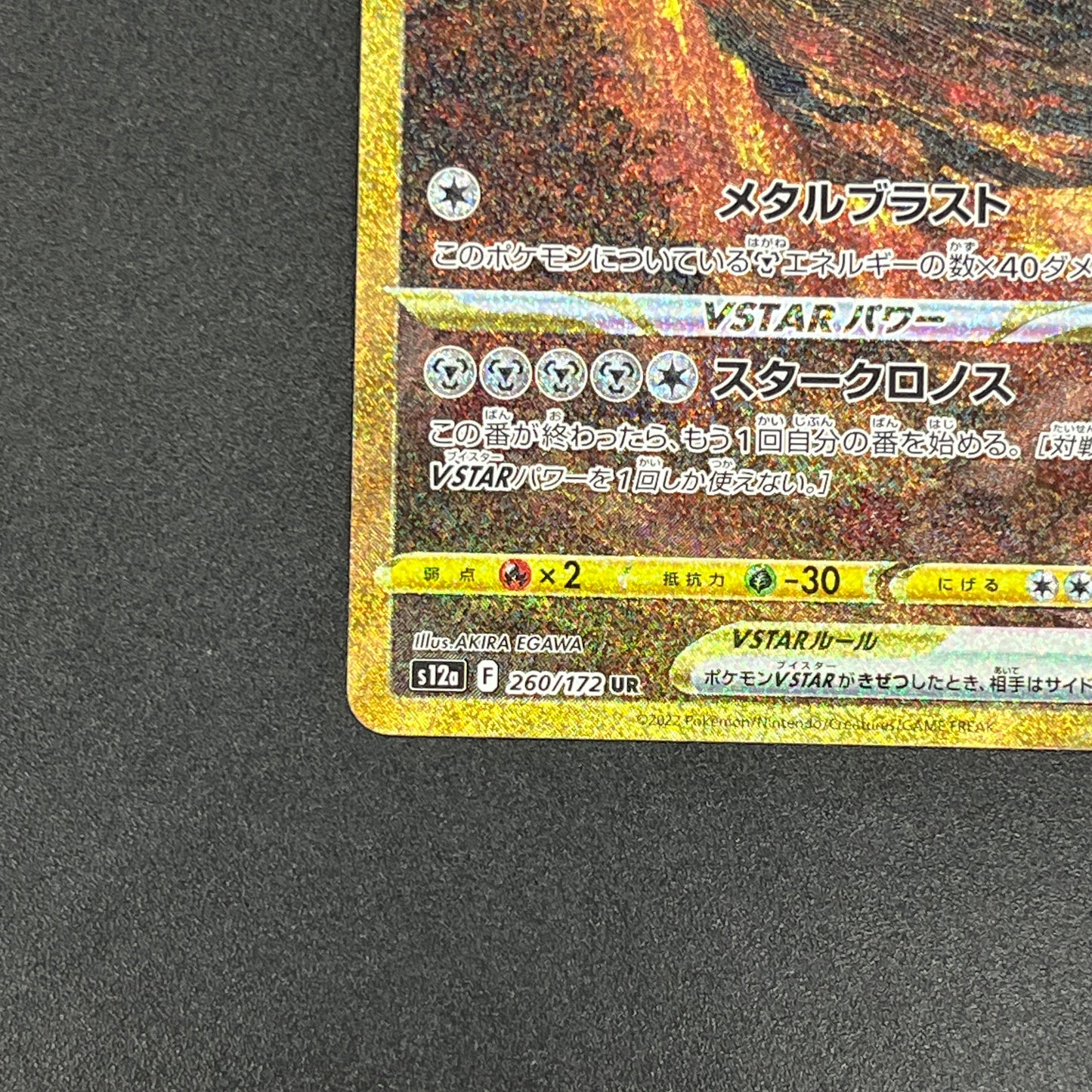 Origin Form Dialga 260/172 Vstar UR Full Art Pokemon Card