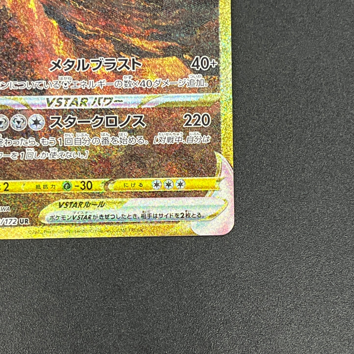 Origin Form Dialga 260/172 Vstar UR Full Art Pokemon Card