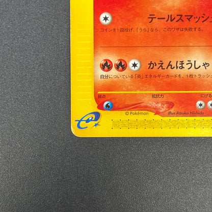 Charizard 012/029 e-Starter Deck 1st Ed e Pokemon Card