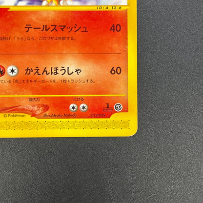 Charizard 012/029 e-Starter Deck 1st Ed e Pokemon Card