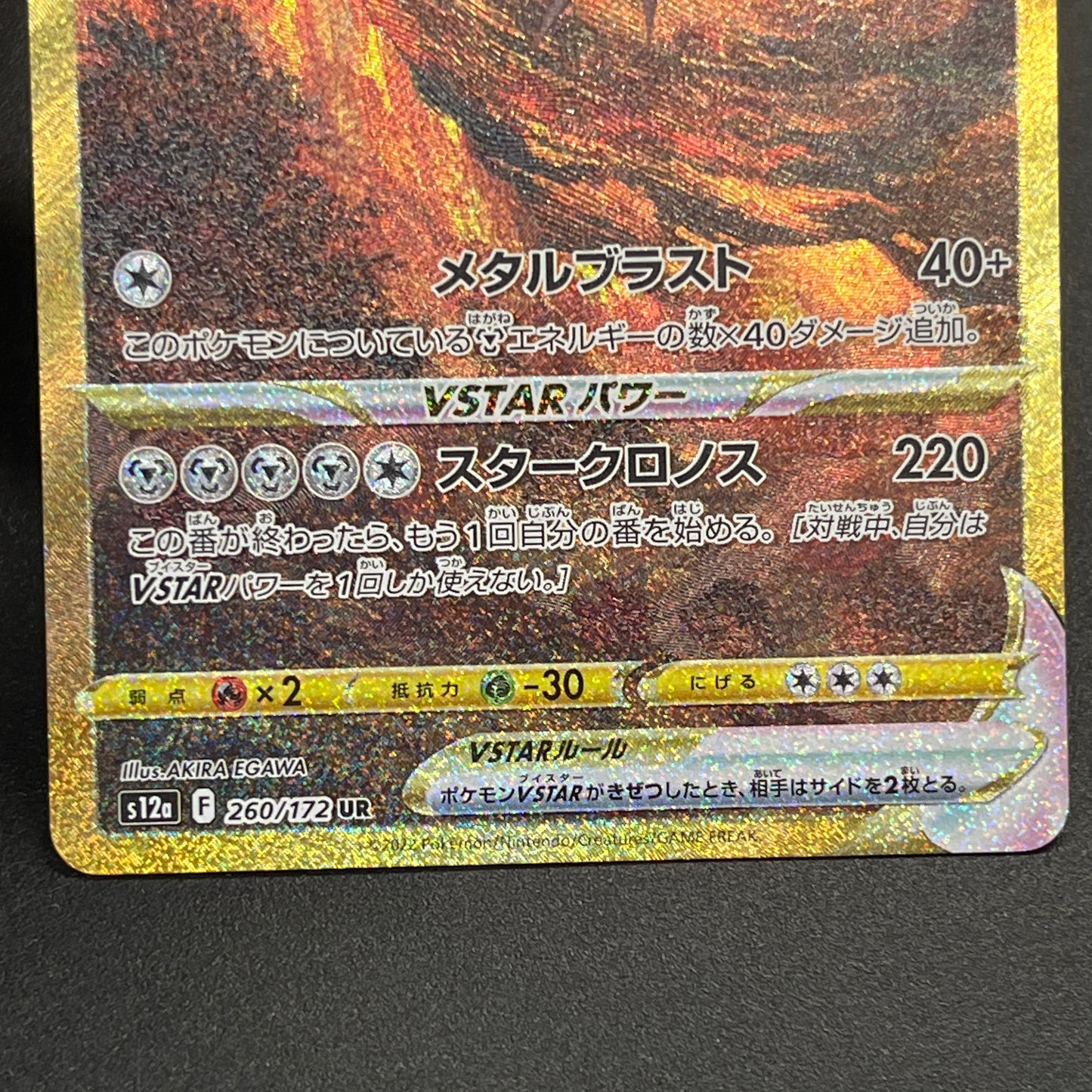 Origin Form Dialga 260/172 Vstar UR Full Art Pokemon Card