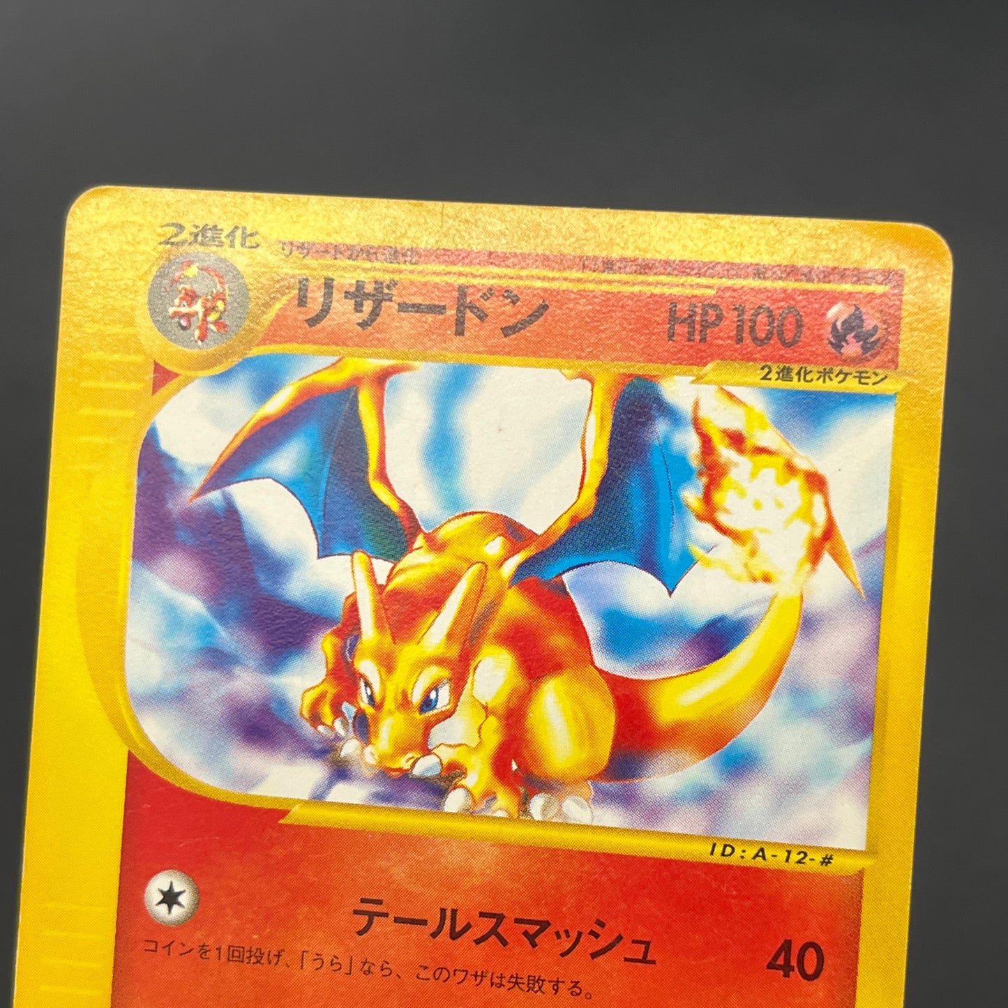 Charizard 012/029 e-Starter Deck 1st Ed e Pokemon Card