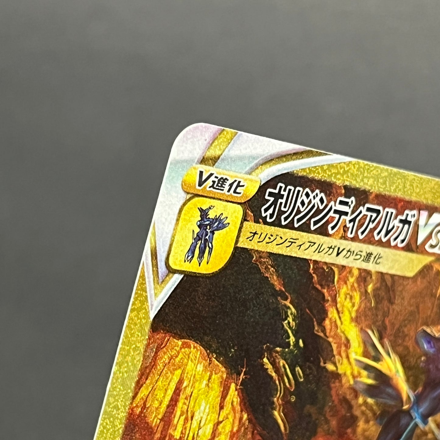 Origin Form Dialga 260/172 Vstar UR Full Art Pokemon Card