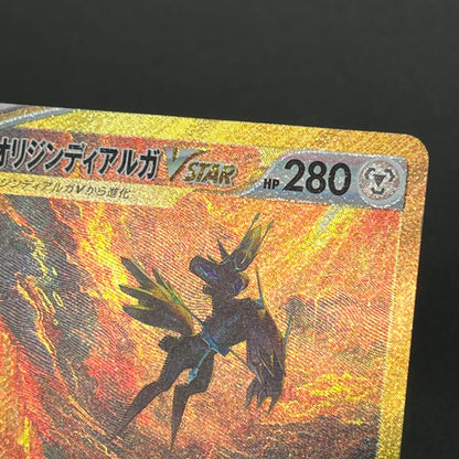 Origin Form Dialga 260/172 Vstar UR Full Art Pokemon Card