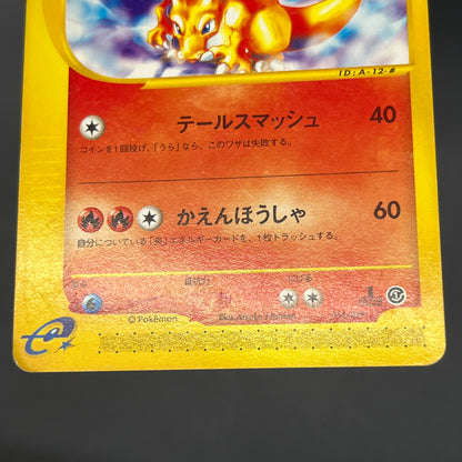 Charizard 012/029 e-Starter Deck 1st Ed e Pokemon Card