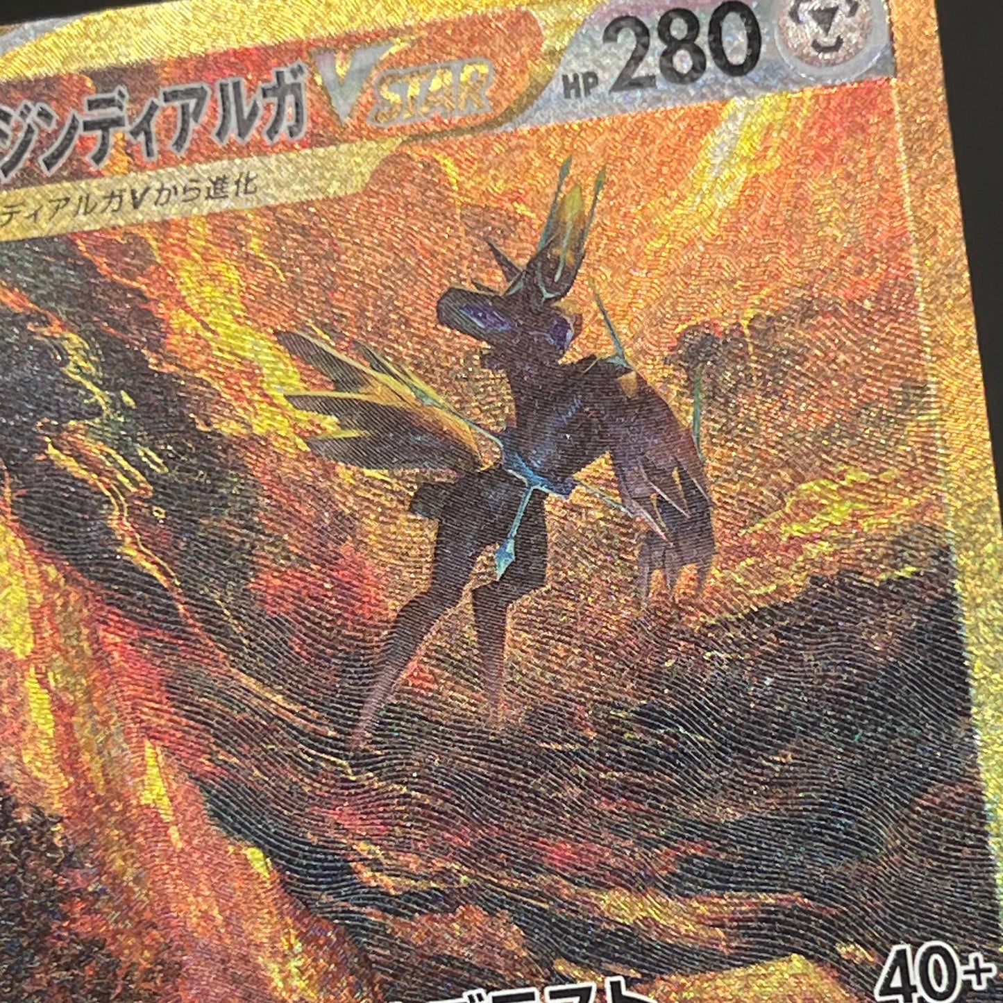 Origin Form Dialga 260/172 Vstar UR Full Art Pokemon Card