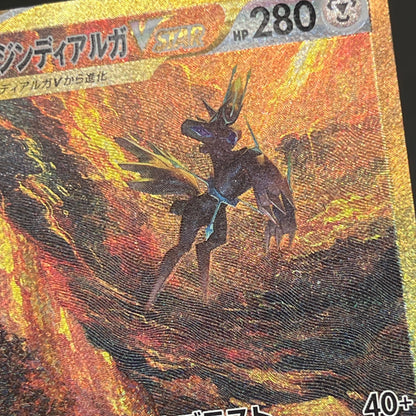 Origin Form Dialga 260/172 Vstar UR Full Art Pokemon Card