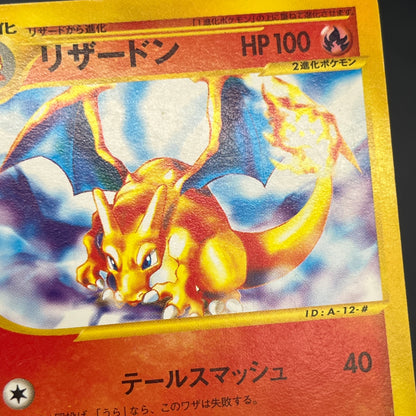 Charizard 012/029 e-Starter Deck 1st Ed e Pokemon Card