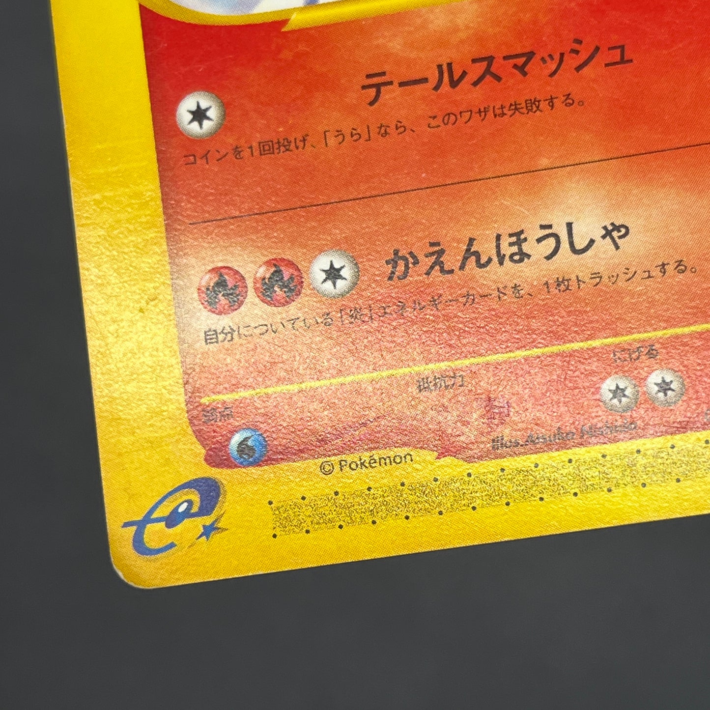 Charizard 012/029 e-Starter Deck 1st Ed e Pokemon Card