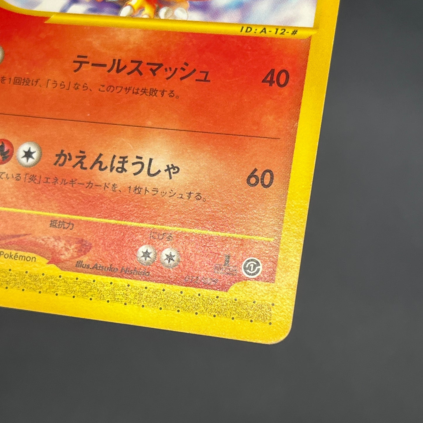Charizard 012/029 e-Starter Deck 1st Ed e Pokemon Card