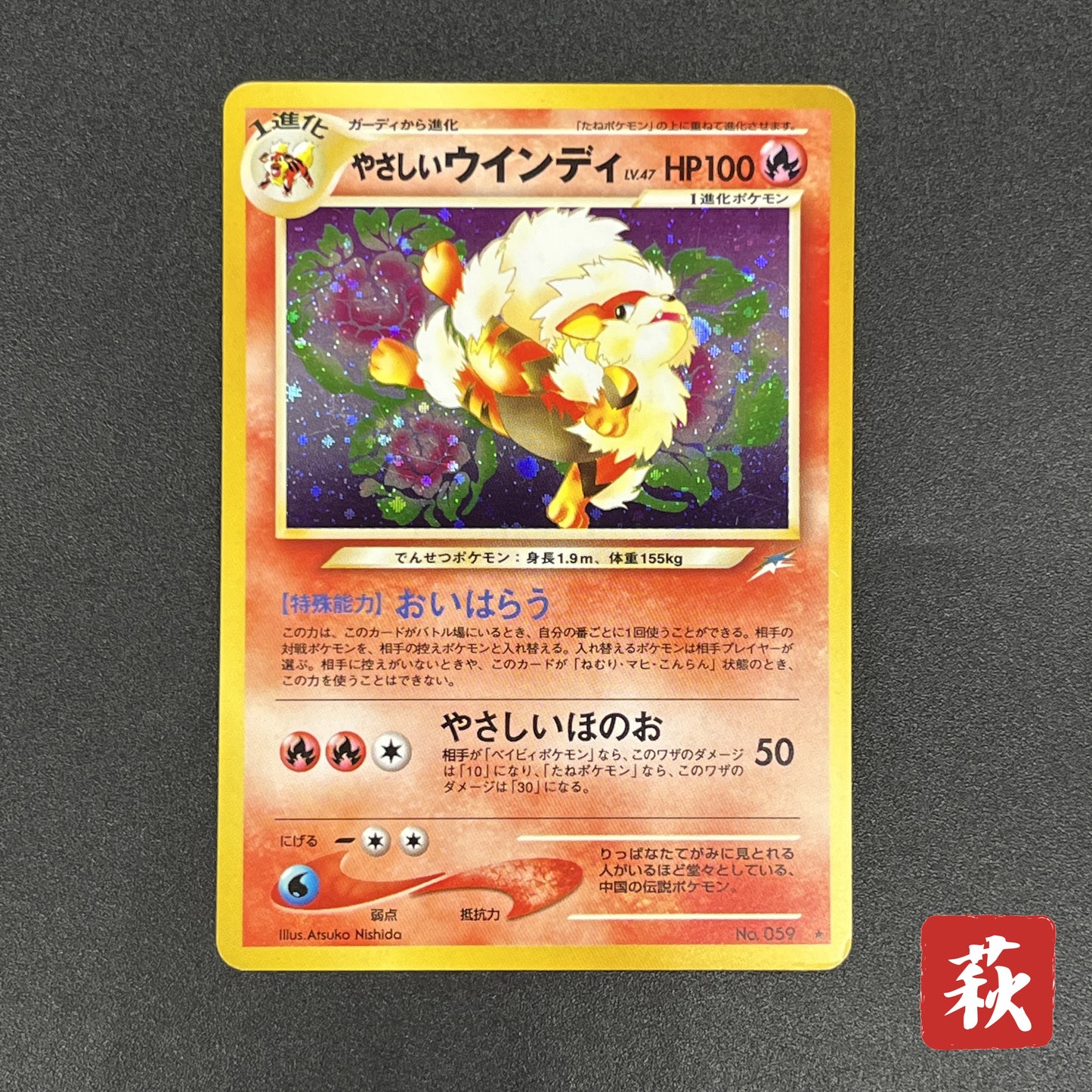 Light Arcanine No. 059 Neo Destiny Holo LP Pokémon Card