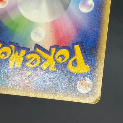 Charizard 012/029 e-Starter Deck 1st Ed e Pokemon Card