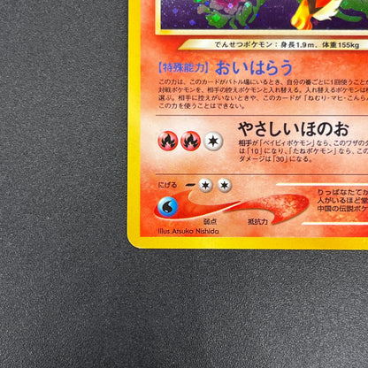 Light Arcanine No. 059 Neo Destiny Holo LP Pokémon Card