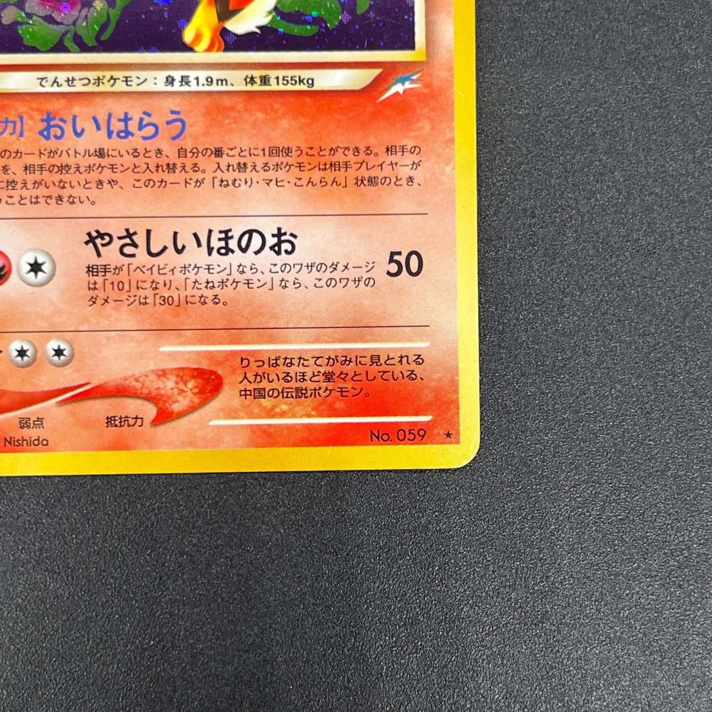 Light Arcanine No. 059 Neo Destiny Holo LP Pokémon Card