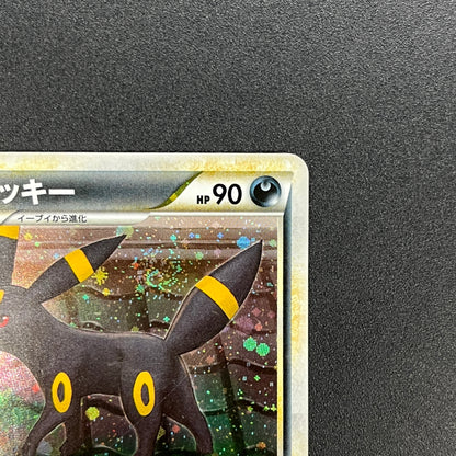 Umbreon Holo 037/080 1st Ed L2 Undaunted Pokemon Card