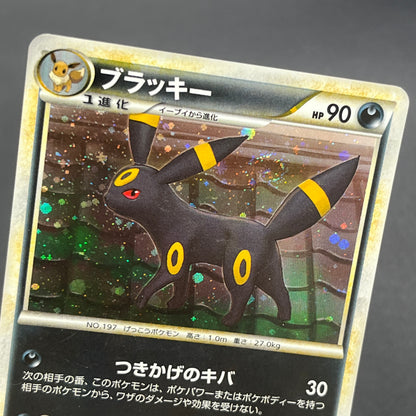 Umbreon Holo 037/080 1st Ed L2 Undaunted Pokemon Card