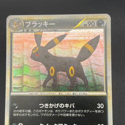 Umbreon Holo 037/080 1st Ed L2 Undaunted Pokemon Card